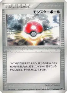 Poke