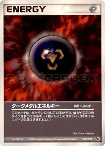 Dark Metal