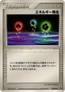 Energy