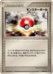 Poke