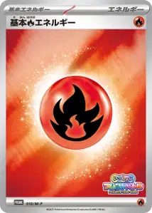Énergie Feu de Base