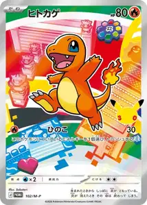 Charmander M