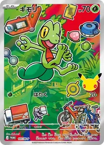 Treecko M
