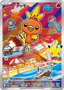 Torchic M