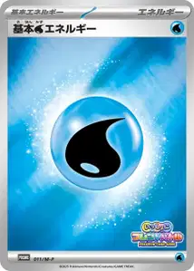Énergie Eau de Base