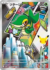 Snivy M