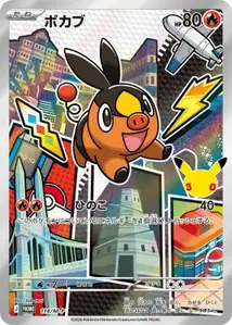 Tepig M