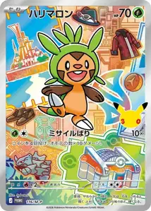 Chespin M