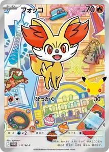 Fennekin M