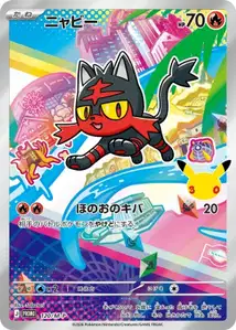 Litten M