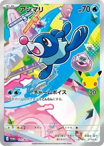 Popplio M