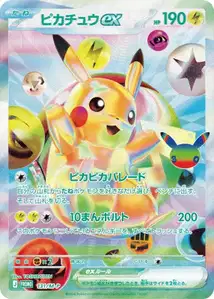 Pikachu ex M