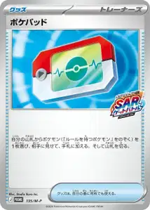 Poke Pad V3 M