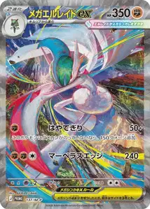Mega Gallade ex V2 M