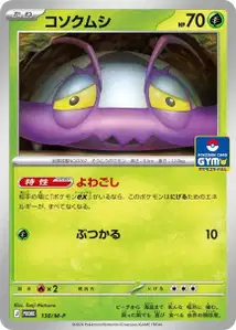 Wimpod M