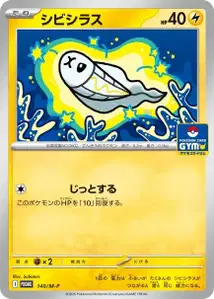Tynamo M