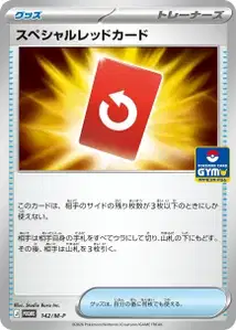 Special Red Card M