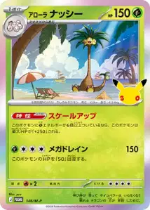 Noadkoko d'Alola · M P Promos 145