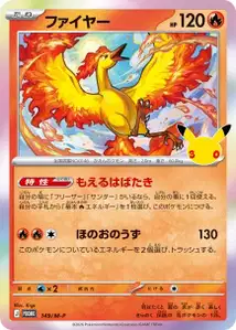 Moltres M · M P Promos 146