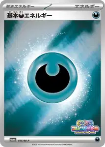 Énergie Obscur de base