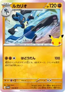Lucario M · M P Promos 151