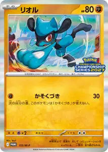 Riolu V2 M · M P Promos 152