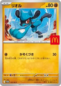 Riolu