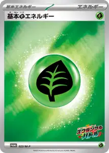 Énergie Plante de Base