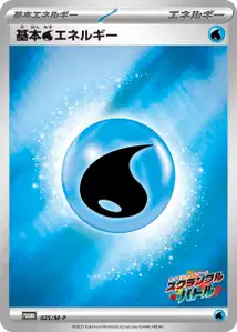 Énergie Eau de Base