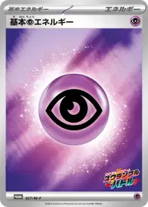 Énergie Psy de base
