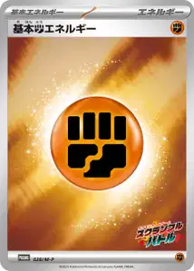 Énergie Combat de base