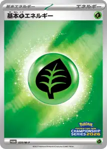 Énergie Plante de Base