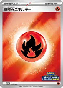 Énergie Feu de Base