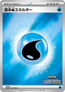 Énergie Eau de Base