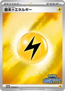 Énergie Électrique de Base