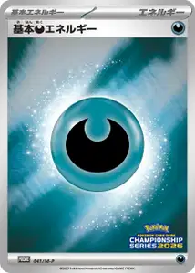 Énergie Obscur de base