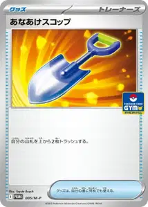 Digging Shovel M