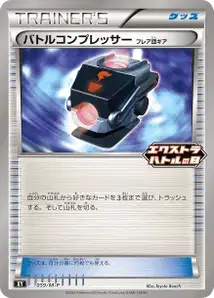 Réducteur de Combat Matos Team Flare