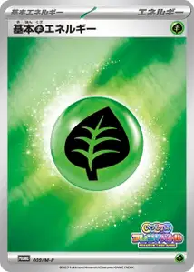 Énergie Plante de Base