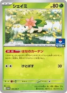 Shaymin V2 M