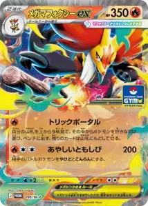 Mega Delphox ex M