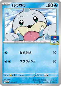 Otaria
