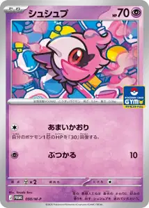 Spritzee M