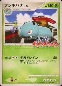 Venusaur Lv56