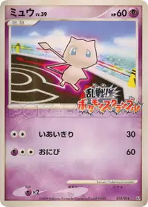 Mew Lv39