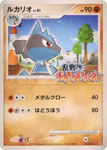 Lucario Lv41