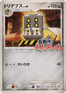Bastiodon Lv49