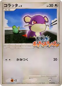 Rattata Lv9