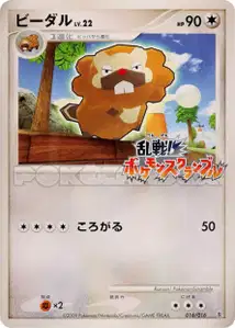 Bibarel Lv22