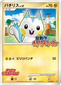 Pachirisu Lv27